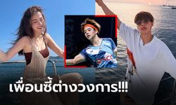 ได้เวลาพัก! "ปอป้อ" เที่ยวทะเลภูเก็ต "ใบเฟิร์น" ร่วมแจมทริปนี้ด้วย (ภาพ)