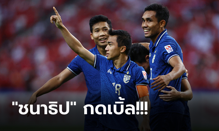 เฮก่อนนัดแรก! ทีมชาติไทย เปิดฉากถล่ม อินโดนีเซีย 4-0 นัดชิงฯ ซูซูกิ คัพ 2020