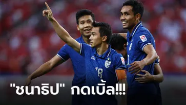 เฮก่อนนัดแรก! ทีมชาติไทย เปิดฉากถล่ม อินโดนีเซีย 4-0 นัดชิงฯ ซูซูกิ คัพ 2020