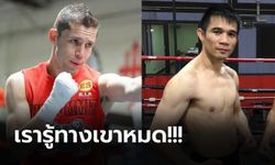 โอกาสชนะสูง! เทรนเนอร์ "คูเอดราส" สุดมั่นคว่ำ "ศรีสะเกษ" คว้าแชมป์โลก WBC