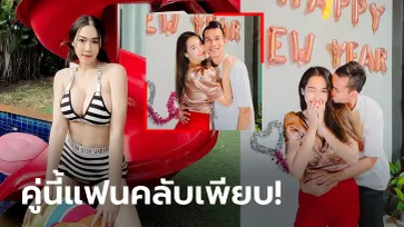 ว้าวอีกแล้ว! ล่าสุดของ "มิ่งฟ้า" หวานใจ "สรรวัชญ์" ซุกซนทั้งรูปและแคปชั่นเช่นเคย (ภาพ)