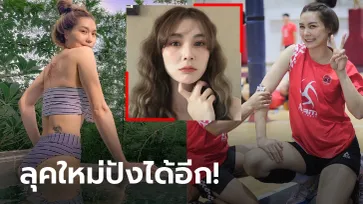 สวยสะกดสายตา! ล่าสุดของ "อ๋อม อนงค์พร" ลูกยางสาวขาวใสออร่าประกาย (ภาพ)