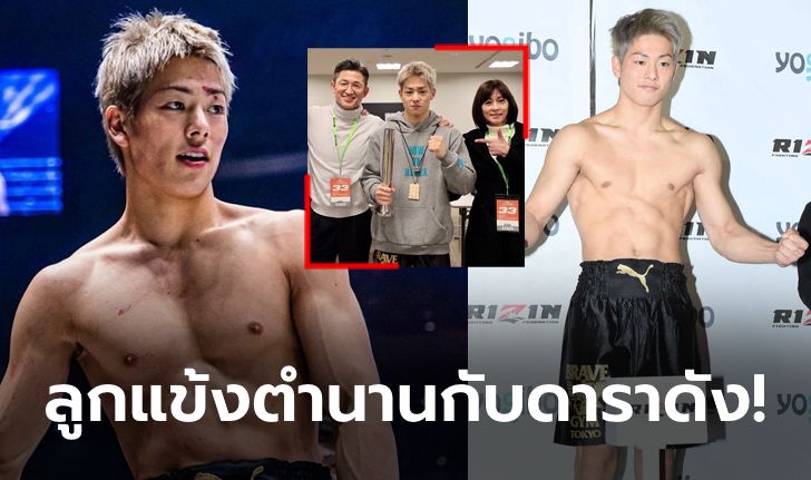 ที่แท้ทายาทซุปตาร์! เปิดวาร์ป "โคตะ" กำปั้นสุดหล่อที่โซเชียลฮือฮาตอนนี้ (ภาพ)