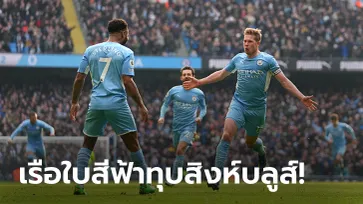 "เดอ บรอยน์" ซัดชัยสุดงาม! แมนฯ ซิตี้ เปิดรังเชือด เชลซี 1-0 นำฝูง 13 แต้ม