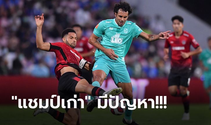 ไร้ชัย 5 เกมติด! บีจี ปทุม พลาดท่าบุกโดน เมืองทอง ตีเจ๊าท้ายเกม 2-2