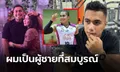 เจอคนที่ใช่! "แมงกาแนง" อดีตนักตบหญิงอินโดนีเซียประกาศหมั้นแฟนสาว (ภาพ)