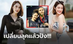 ยิ่งโตยิ่งสวย! "น้ำตาล ทิพนารี" น้องสาว "นฤบดินทร์" ดาวเตะทีมชาติไทย (ภาพ)