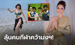 ดีกรีไม่ธรรมดา! "มาดามเกรพส์" อดีตรองประธานอโยธยาฯ ลงประกวดนางสาวไทย 2565 (ภาพ)