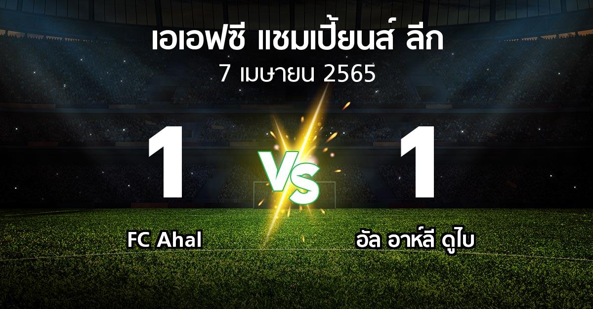 ผลบอล : FC Ahal vs อัล อาห์ลี ดูไบ (เอเอฟซีแชมเปี้ยนส์ลีก 2022)