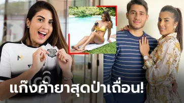 สุดสลด! "เมียแข้งดังปารากวัย" เสียชีวิตหลังถูกยิงเข้าที่ศีรษะในงานคอนเสิร์ต (ภาพ)