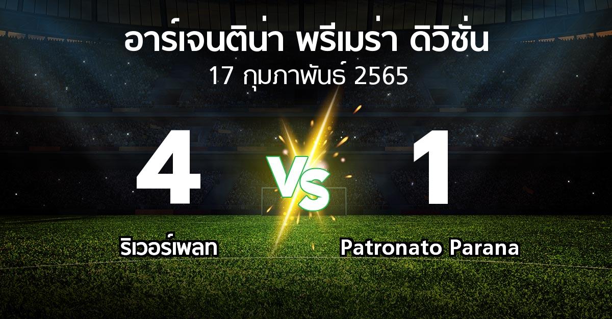 ผลบอล : ริเวอร์เพลท vs Patronato Parana (อาร์เจนติน่า-พรีเมร่า-ดิวิชั่น 2022)