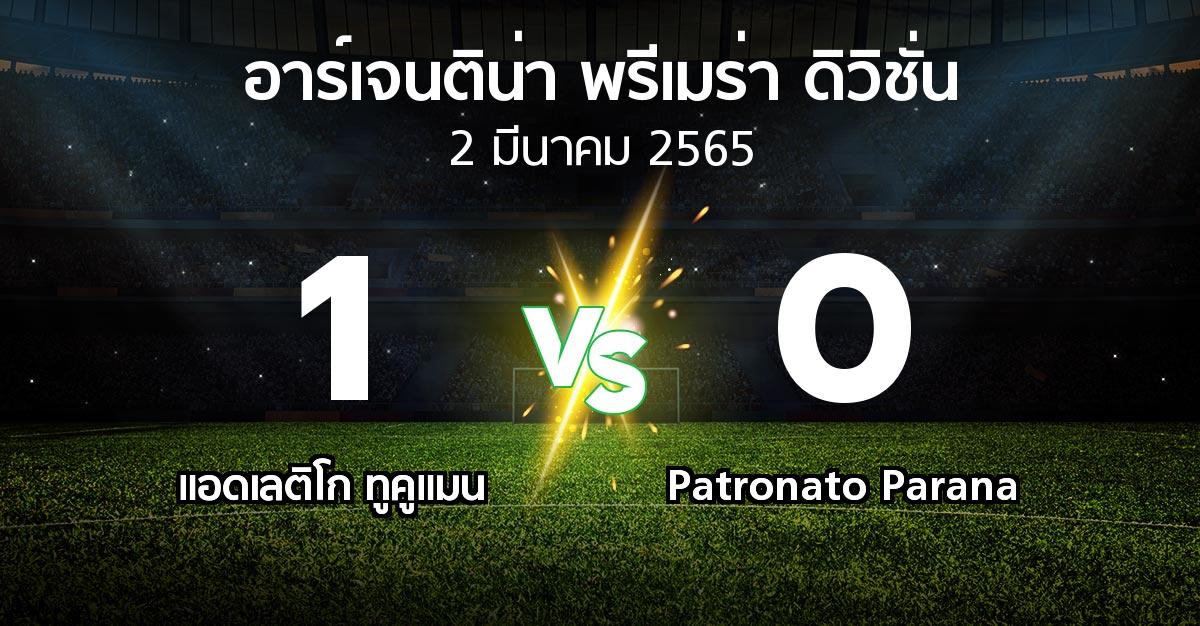 ผลบอล : แอดเลติโก ทูคูแมน vs Patronato Parana (อาร์เจนติน่า-พรีเมร่า-ดิวิชั่น 2022)