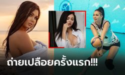 โนบราเป็นเหตุ! "ทัตยาน่า" นักตบลูกยางสาวคาซัคสถานขึ้นปกเพลย์บอย (คลิป+ภาพ)