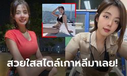 แม่พิมพ์สายรันเนอร์! ล่าสุดของ "ครูแอนนี่" นางฟ้านักวิ่งขวัญใจหนุ่มๆ (ภาพ)