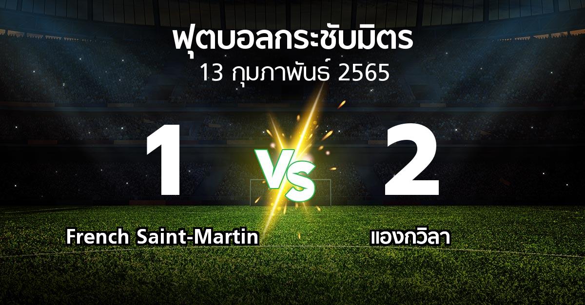 ผลบอล : French Saint-Martin vs แองกวิลา (ฟุตบอลกระชับมิตร)