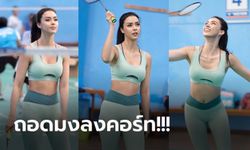 นึกว่านักกีฬา! "อแมนด้า ออบดัม" เปลี่ยนลุคสปอร์ตทำเอาหนุ่มๆ ตะลึง (ภาพ)