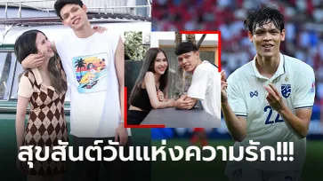 หวานจนมดขึ้น! "ศุภชัย" & "น้องเปีย" กับข้อความหวานวันวาเลนไทน์ (ภาพ)