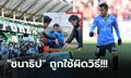 คอมเมนต์ญี่ปุ่น! แฟนบอลเทใจ "ชนาธิป" ควรเล่นตำแหน่งไหนให้ ฟรอนตาเล่