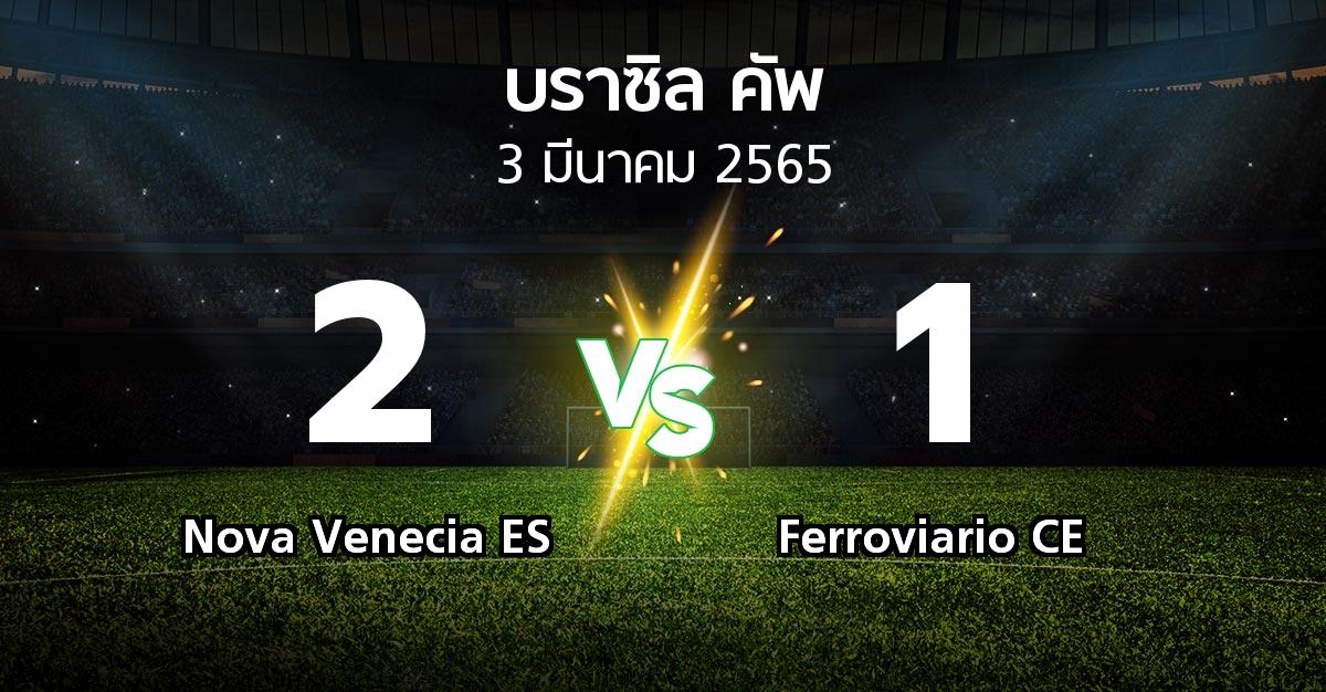 ผลบอล : Nova Venecia ES vs Ferroviario CE (บราซิล-คัพ 2022)