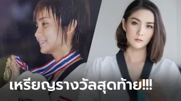 กาลเวลาผ่านมา! "วิว เยาวภา" อดีตจอมเตะสาวทีมชาติไทยย้อนความหลัง (ภาพ)