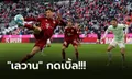 เอาคืนครึ่งหลัง! บาเยิร์น รัวถล่ม กรอยเธอร์ เฟือร์ธ 4-1 ยึดจ่าฝูงแน่น