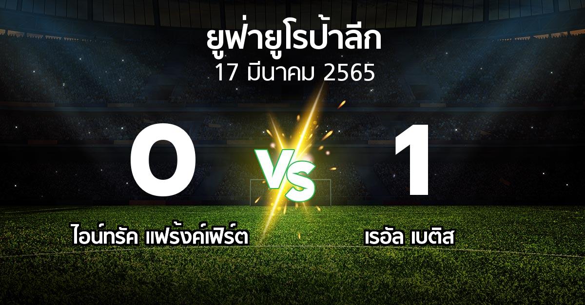 ผลบอล : แฟร้งค์เฟิร์ต vs เรอัล เบติส (ยูฟ่า ยูโรป้าลีก 2021-2022)