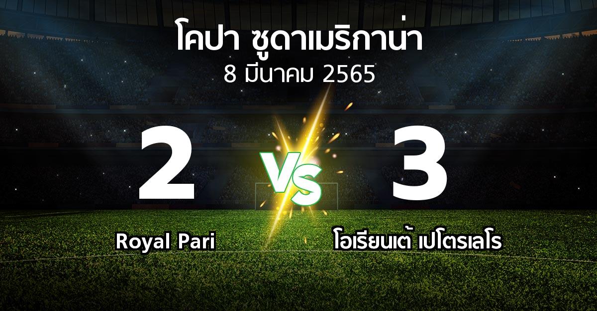 ผลบอล : Royal Pari vs โอเรียนเต้ เปโตรเลโร (โคปา-ซูดาเมริกาน่า 2022)