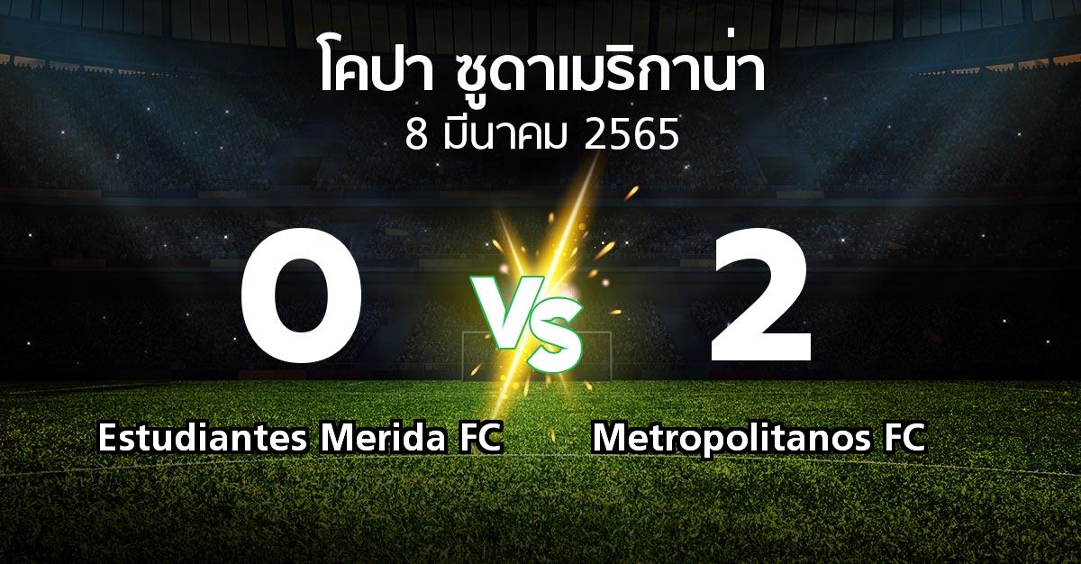 ผลบอล : Estudiantes Merida FC vs Metropolitanos FC (โคปา-ซูดาเมริกาน่า 2022)