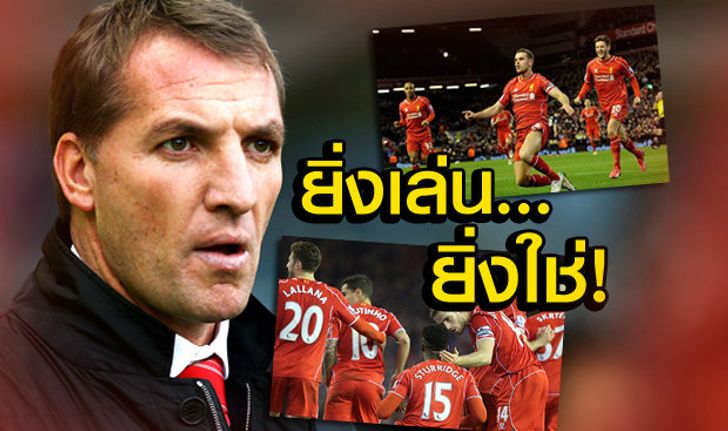 My Liverpool : by มาร์ก สุรเดช สันติเลิศประภพ