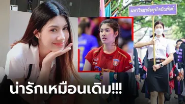 ลีลาเหมือนเดิม! "น้องขนุน" อดีตลูกยางสาวอัดคลิปเล่นวอลเลย์บอลแม้ห่างหายไปนาน (ภาพ)