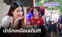 ลีลาเหมือนเดิม! "น้องขนุน" อดีตลูกยางสาวอัดคลิปเล่นวอลเลย์บอลแม้ห่างหายไปนาน (ภาพ)