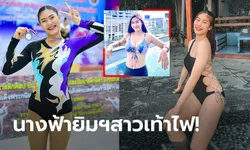 เสน่ห์เหลือล้น! ส่องความน่ารักเซ็กซี่ "น้องไอด้า" ยิมนาสติกสาวทีมชาติไทย (ภาพ)