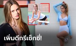 สาวสะพรั่งเต็มตัว! งานถ่ายแบบล่าสุดของ "มาเกนซี" นางฟ้านักเทนนิสวัย 17 ปี (ภาพ)