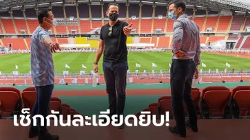 "ตัวแทนผี-หงส์" ตรวจความพร้อมสนามราชมังฯ ก่อนศึก THE MATCH Bangkok Century Cup 2022