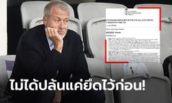 ด่วน! รัฐบาลอังกฤษยึดทีม เชลซี พร้อมคว่ำบาตร "เสี่ยหมี" และนักธุรกิจรัสเซียอีกกว่า 200 คน