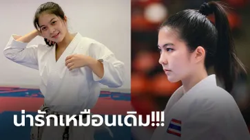 ออร่าเปล่งประกาย! "น้ำผึ้ง มนสิชา" คาราเต้โดสาวทีมชาติไทย (ภาพ)