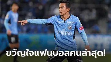 ระดับตัวท็อป! เผยข้อมูลเสื้อ "ชนาธิป" ขายดีสุดอันดับ 3 ในทีม ฟรอนตาเล่ (ภาพ)