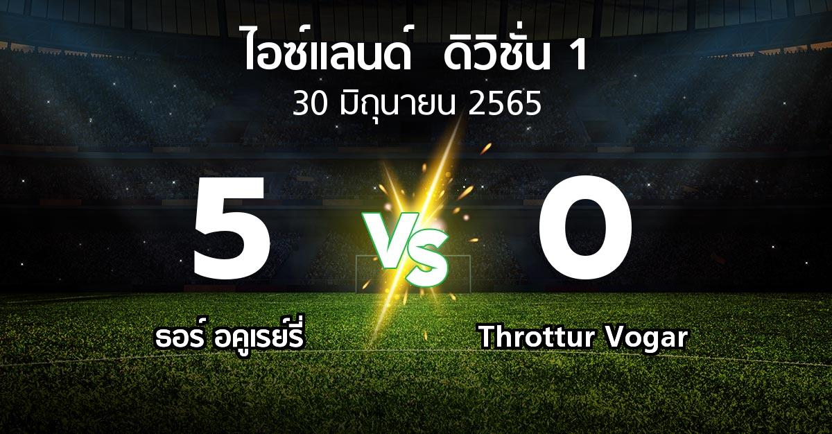 ผลบอล : ธอร์ อคูเรย์รี่ vs Throttur Vogar (ไอซ์แลนด์-ดิวิชั่น-1 2022)