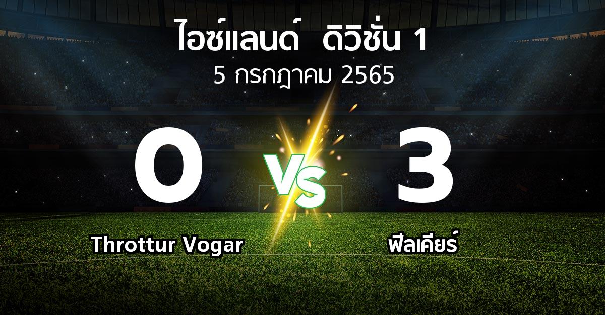 ผลบอล : Throttur Vogar vs ฟีลเคียร์ (ไอซ์แลนด์-ดิวิชั่น-1 2022)
