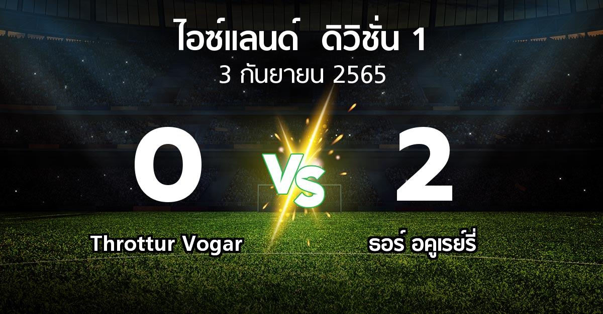 ผลบอล : Throttur Vogar vs ธอร์ อคูเรย์รี่ (ไอซ์แลนด์-ดิวิชั่น-1 2022)