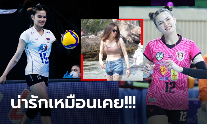 สดใสนอกสนามแข่ง! "คารีน่า" นักตบสาวลูกครึ่งไทย-เยอรมัน กับวันพักผ่อน (ภาพ)