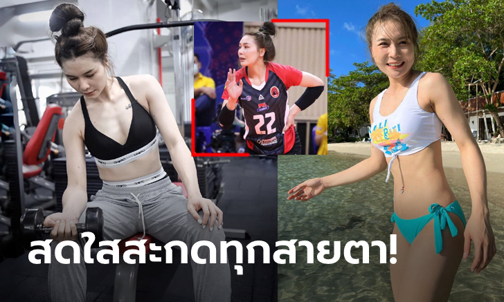 สว่างจ้ามาเลย! "อ๋อม อนงค์พร" ลูกยางสาวไทยอวดมุมเซ็กซี่ที่เกาะเสม็ด (ภาพ)