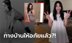 เอ๊ะยังไง? แฟนคลับฮือฮา "อี ดา-ยอง" นางฟ้ามือเซตฉาวลงรูปตัวเองในชุดนี้ (ภาพ)