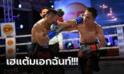 ดับฝันทวงบัลลังก์! "เพชรมณี" ต้อนแต้ม "วันเฮง" ป้องแชมป์ WBC เอกฉันท์