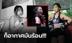 โซเชียลเดือดทันที! "ริกะ อิชิเกะ" นางฟ้า MMA กับชุดอ่านหนังสืออยู่บ้าน (ภาพ)