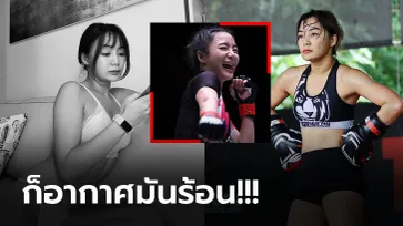 โซเชียลเดือดทันที! "ริกะ อิชิเกะ" นางฟ้า MMA กับชุดอ่านหนังสืออยู่บ้าน (ภาพ)