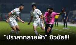 สิ้นสุดการรอคอย! บุรีรัมย์ บุกรัวถล่ม หนองบัว 3-0 ผงาดแชมป์ไทยลีกสมัยที่ 7