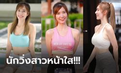 หุ่นดีเหมือนเดิม! "เมเม่ ชลิตา" นางฟ้านักวิ่งดีกรีความน่ารักไม่เคยเปลี่ยน (ภาพ)