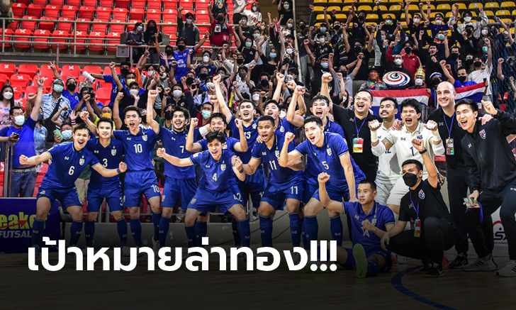 จัดเต็มไปเลย! แบโผ 19 แข้ง ฟุตซอลชายทีมชาติไทยลุยศึกซีเกมส์ 2021