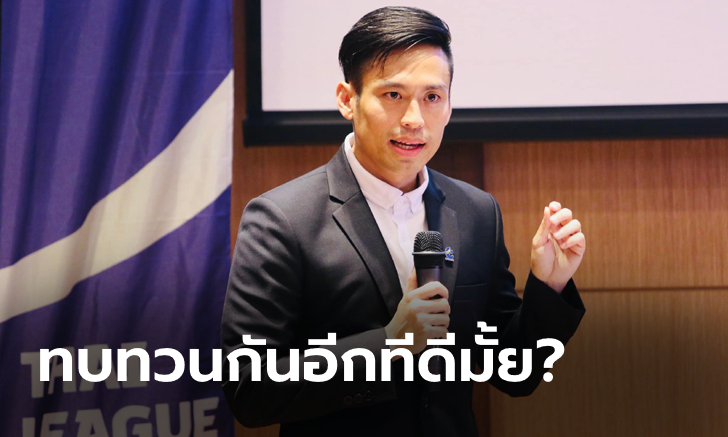 ซีเกมส์มันยิ่งใหญ่มาก? "กรวีร์" รักษาการประธานไทยลีกโพสต์ยาว "อย่าติดกับดักความสำเร็จ"